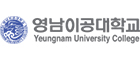 영남이공대학교